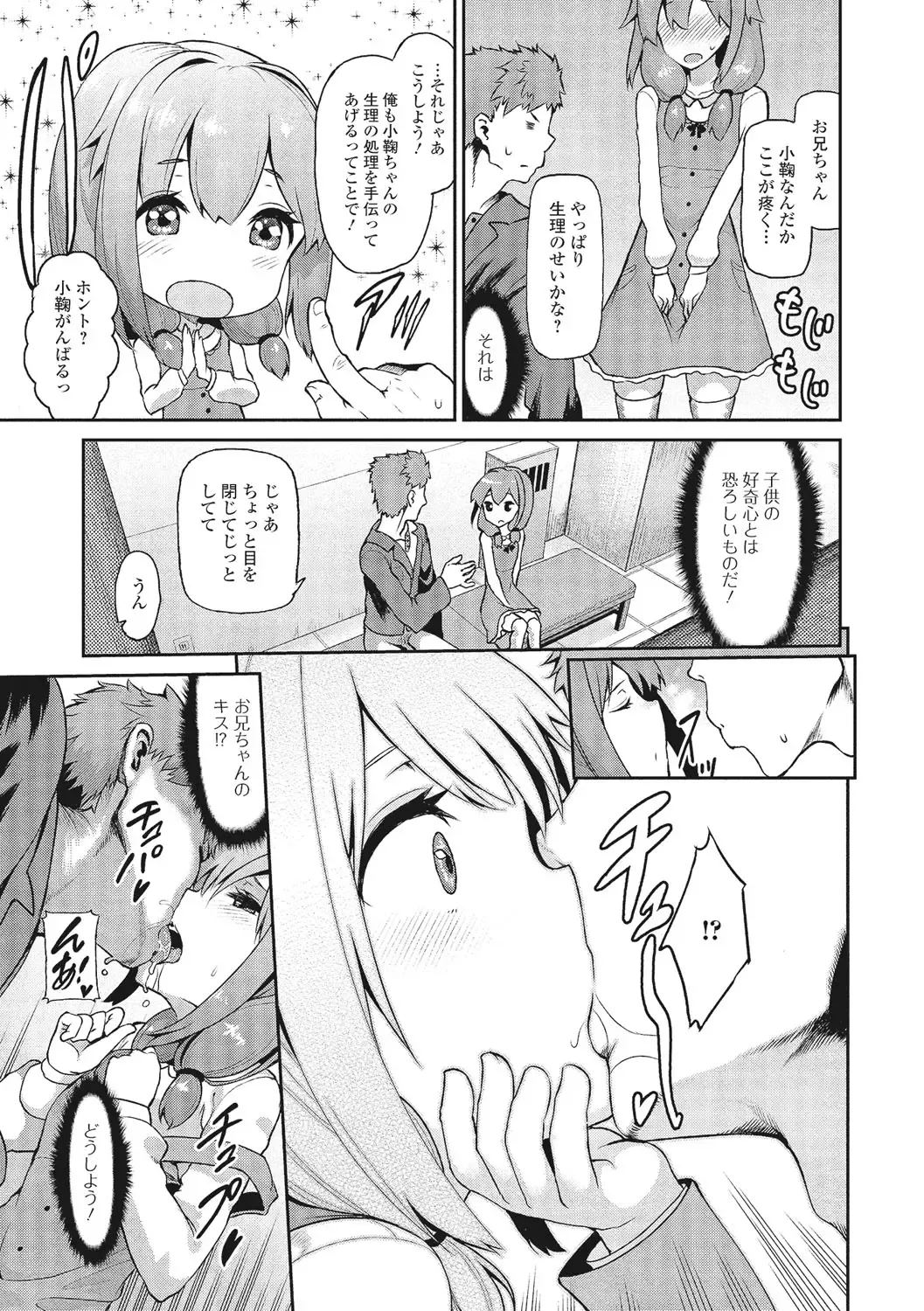 U-148 cm. Fhentai - Page 82