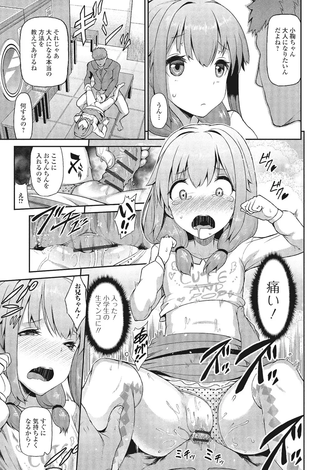 U-148 cm. Fhentai - Page 84