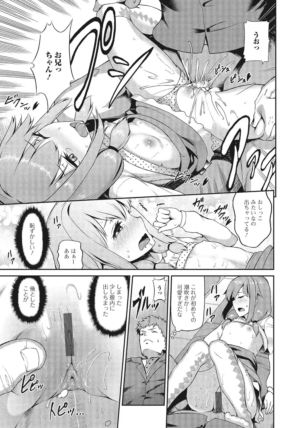 U-148 cm. Fhentai - Page 86