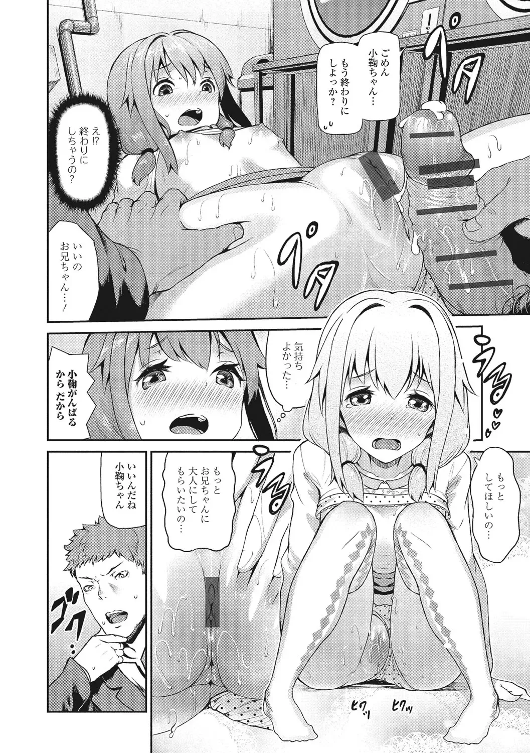 U-148 cm. Fhentai - Page 87
