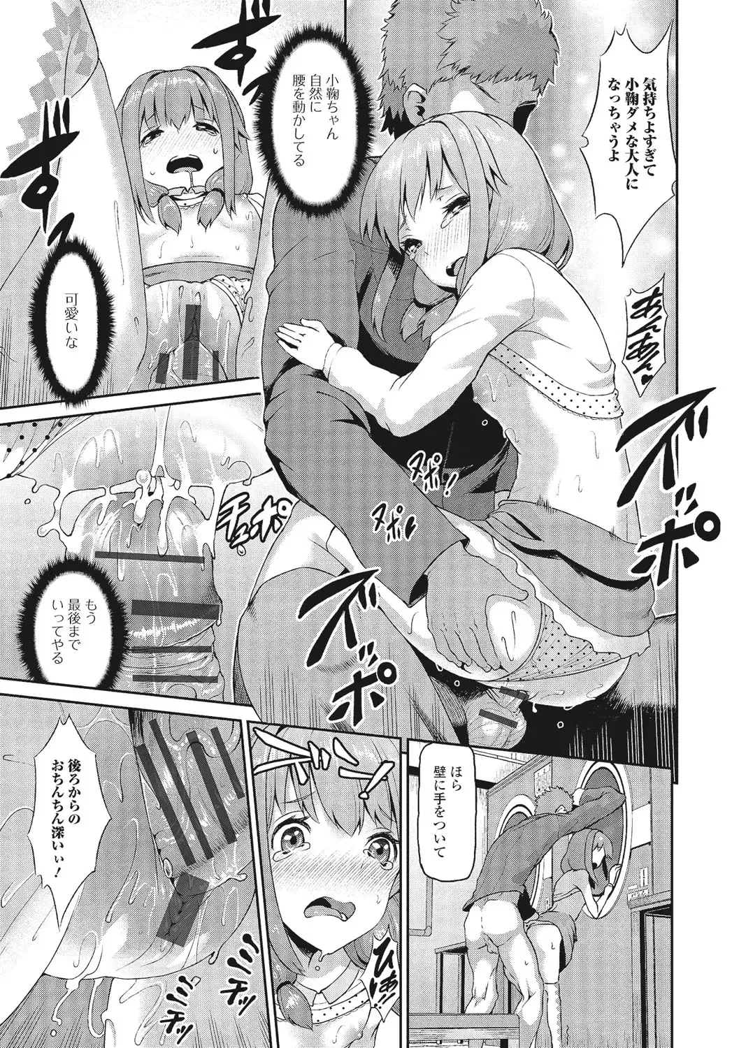 U-148 cm. Fhentai - Page 90