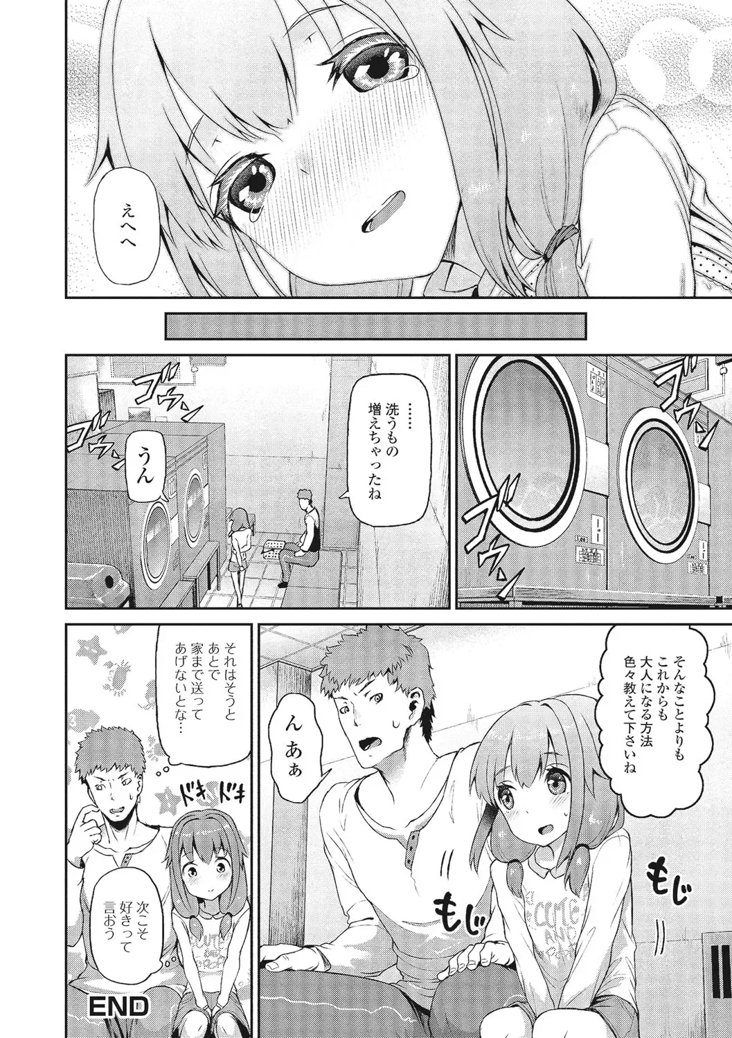 U-148 cm. Fhentai - Page 93