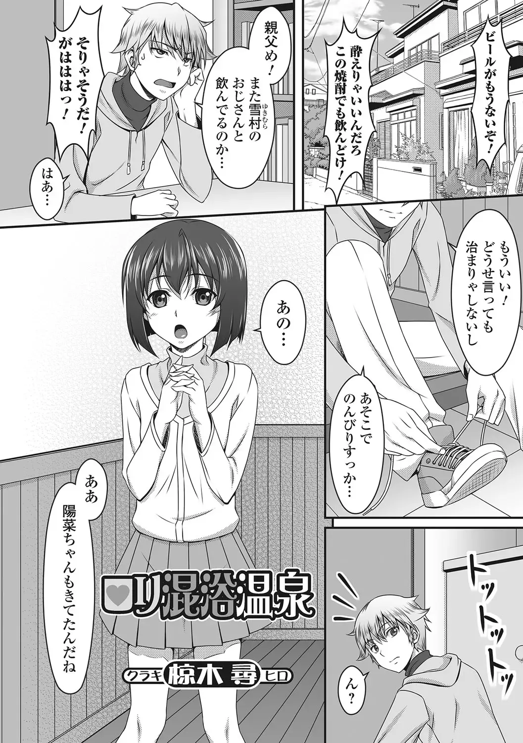 U-148 cm. Fhentai - Page 95