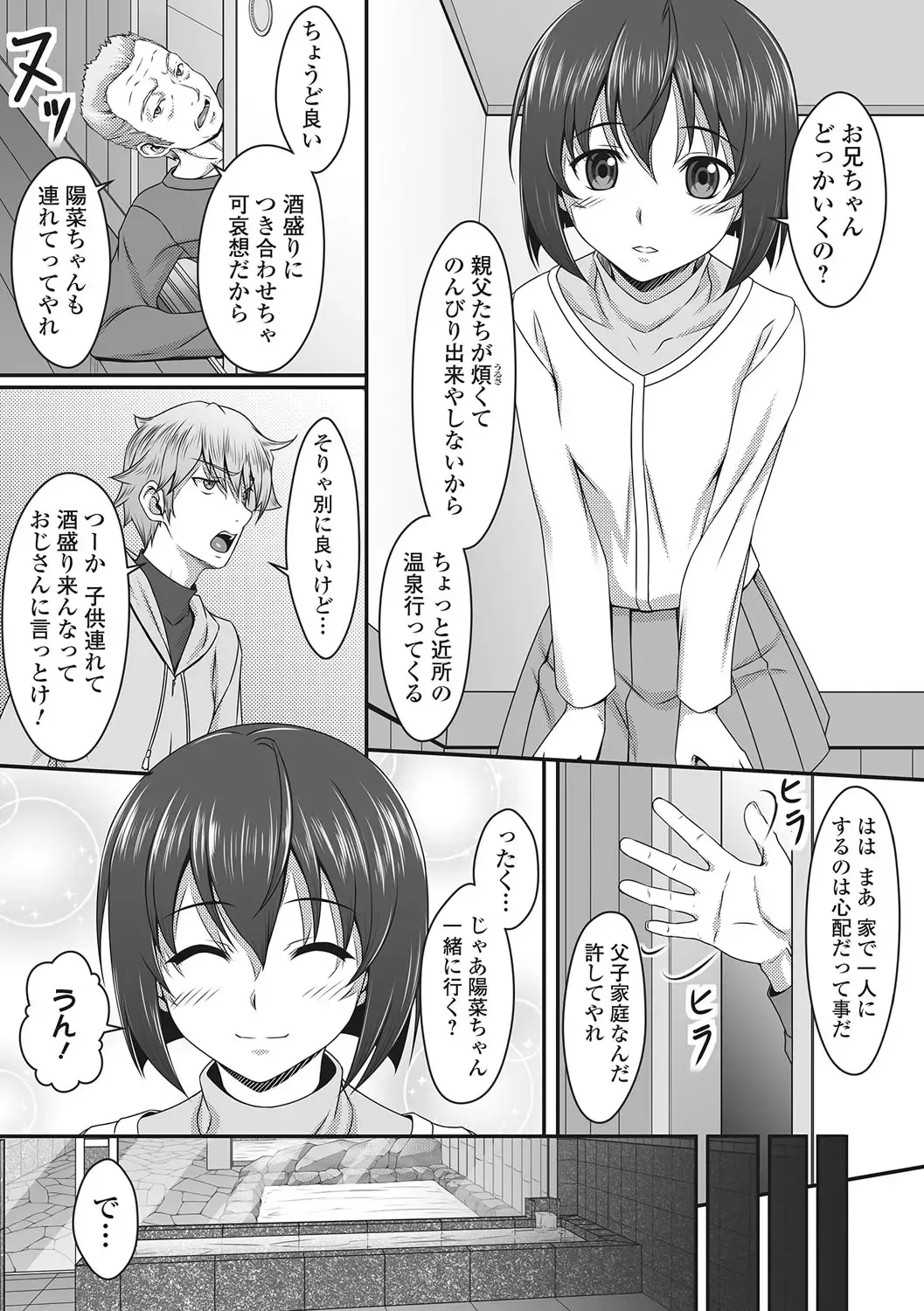 U-148 cm. Fhentai - Page 96