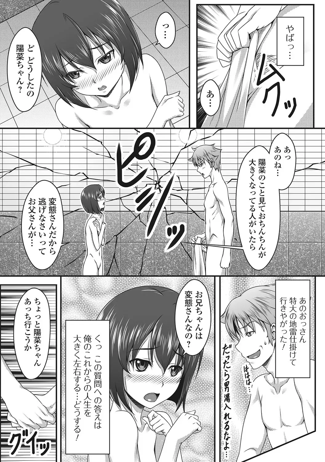 U-148 cm. Fhentai - Page 98