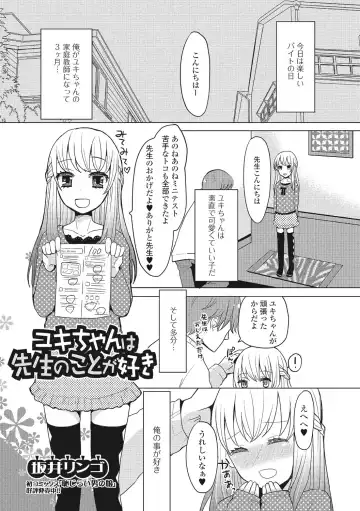 U-148 cm. Fhentai - Page 110