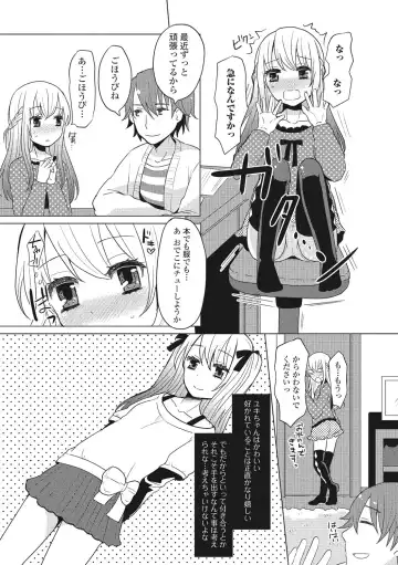 U-148 cm. Fhentai - Page 112