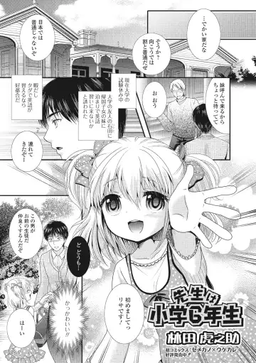 U-148 cm. Fhentai - Page 58