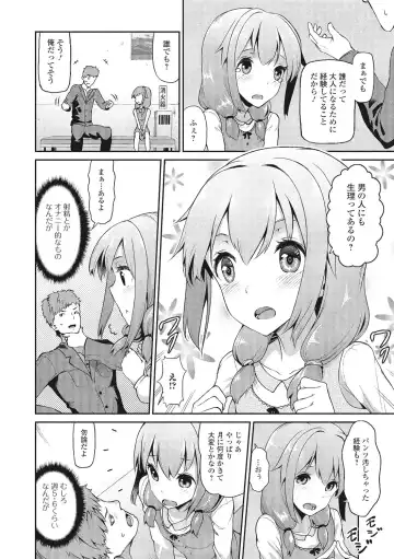 U-148 cm. Fhentai - Page 77