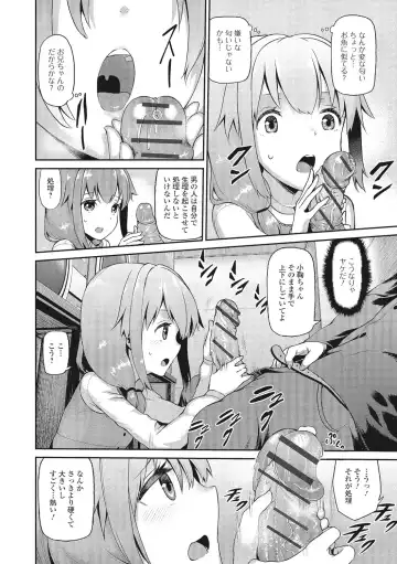 U-148 cm. Fhentai - Page 79
