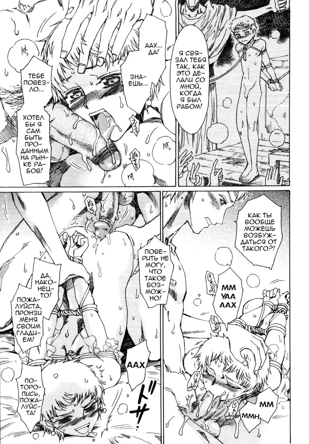 [Kashimada Shiki] Elagabalus | Гелиогабал Fhentai - Page 12