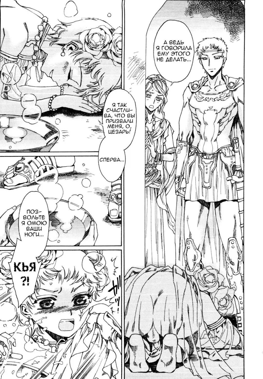 [Kashimada Shiki] Elagabalus | Гелиогабал Fhentai - Page 2