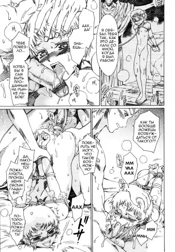 [Kashimada Shiki] Elagabalus | Гелиогабал Fhentai - Page 12