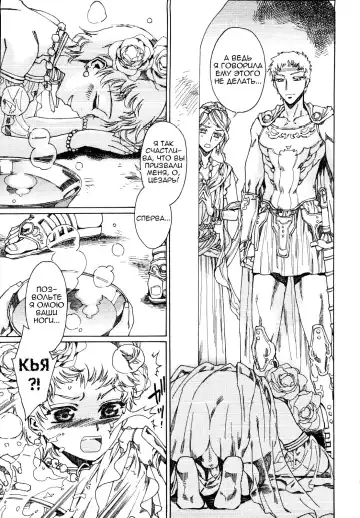 [Kashimada Shiki] Elagabalus | Гелиогабал Fhentai - Page 2