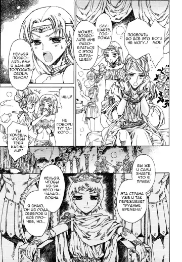 [Kashimada Shiki] Elagabalus | Гелиогабал Fhentai - Page 4