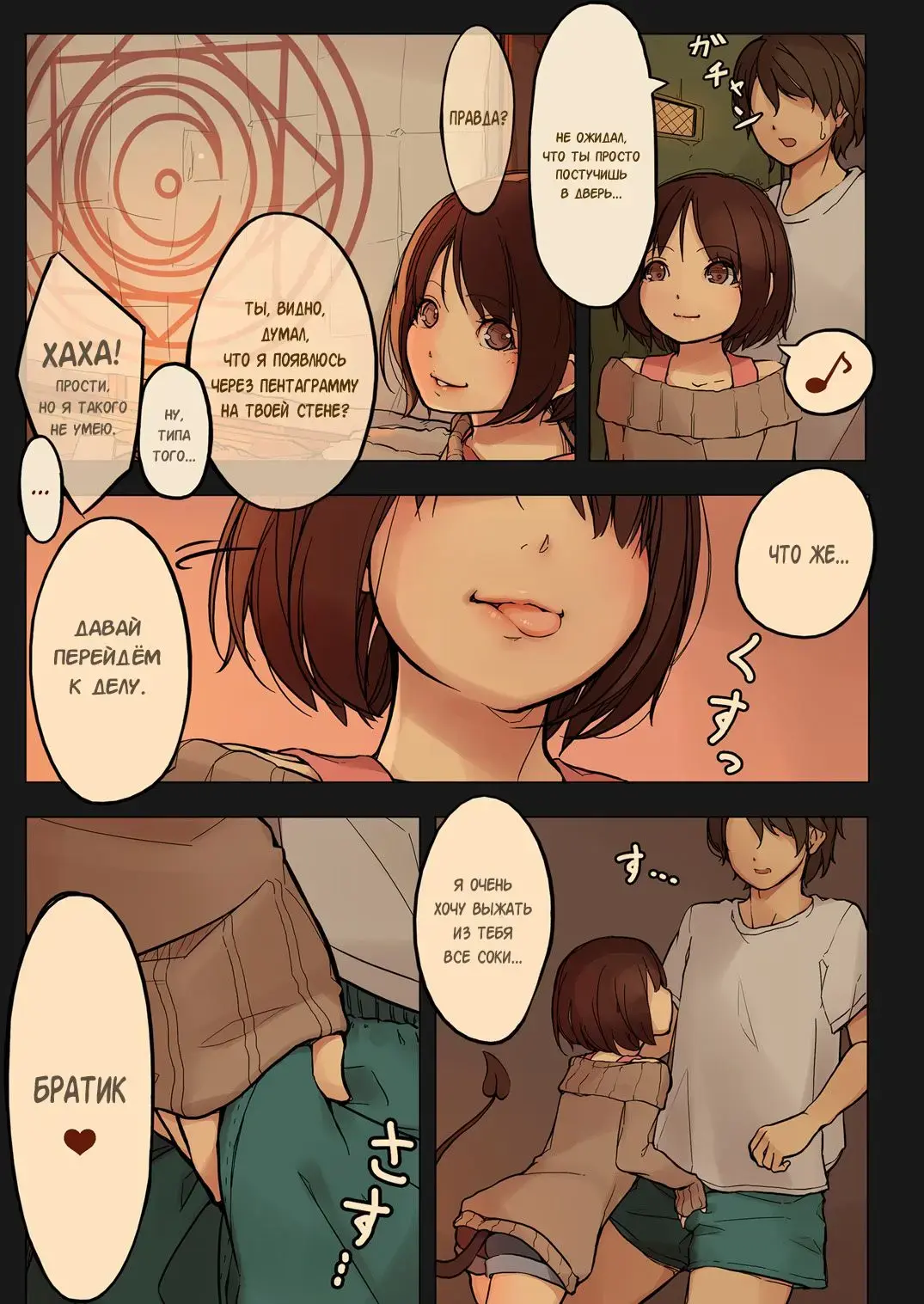 [Muk] Tiny Evil (decensored) Fhentai - Page 6