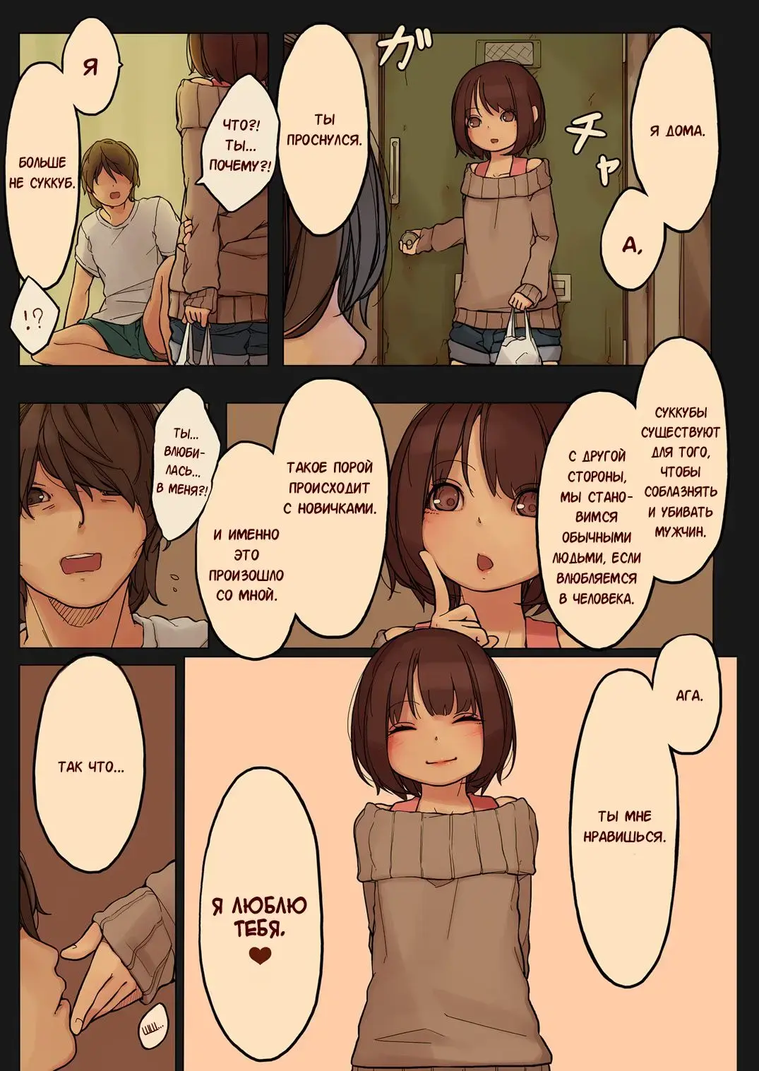 [Muk] Tiny Evil (decensored) Fhentai - Page 22