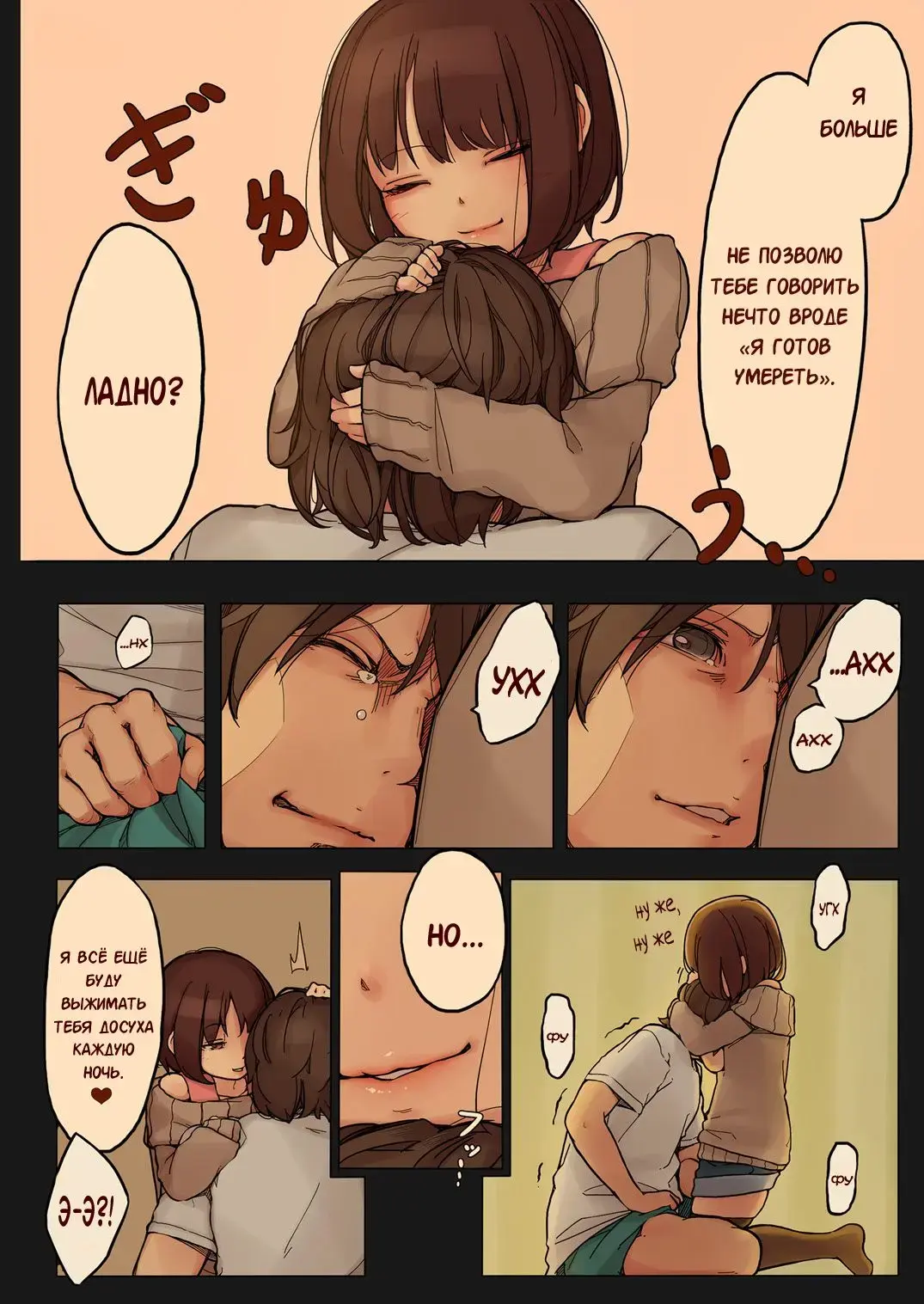 [Muk] Tiny Evil (decensored) Fhentai - Page 23