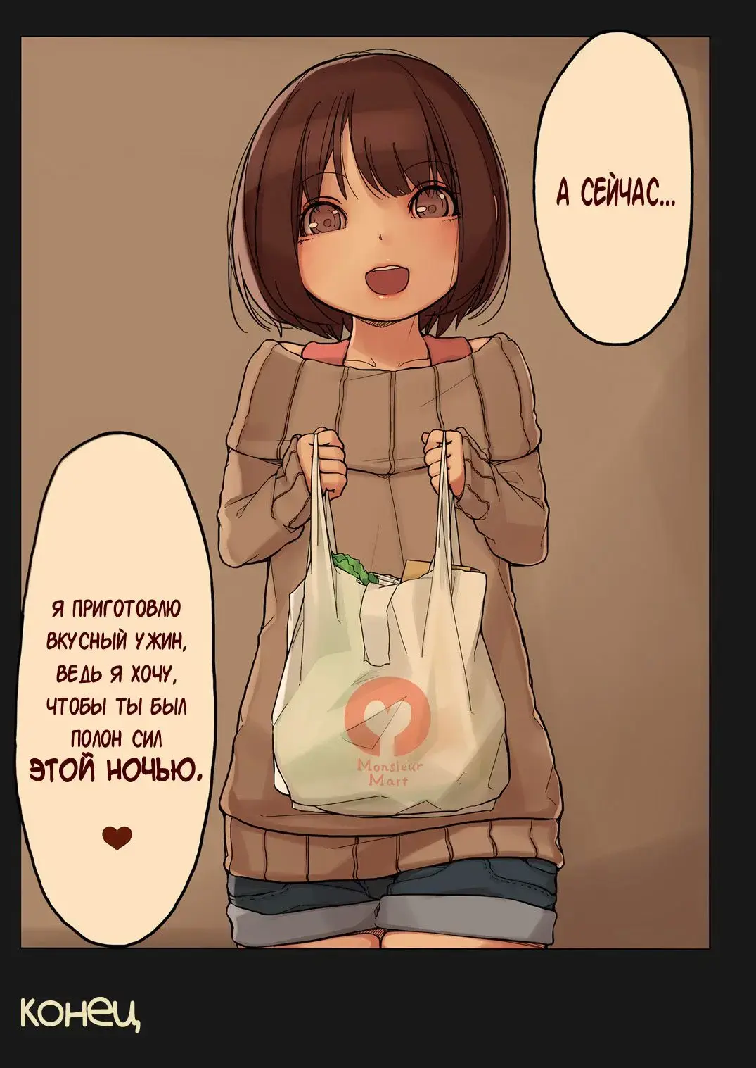 [Muk] Tiny Evil (decensored) Fhentai - Page 24