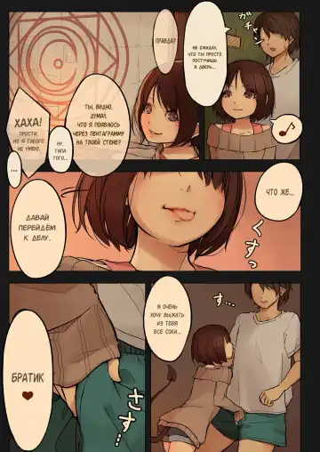 [Muk] Tiny Evil (decensored) Fhentai - Page 6