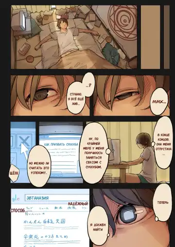 [Muk] Tiny Evil (decensored) Fhentai - Page 21