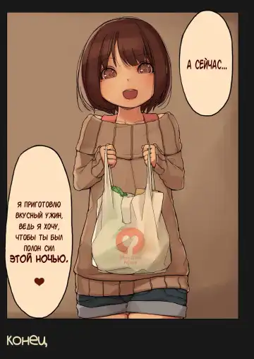 [Muk] Tiny Evil (decensored) Fhentai - Page 24