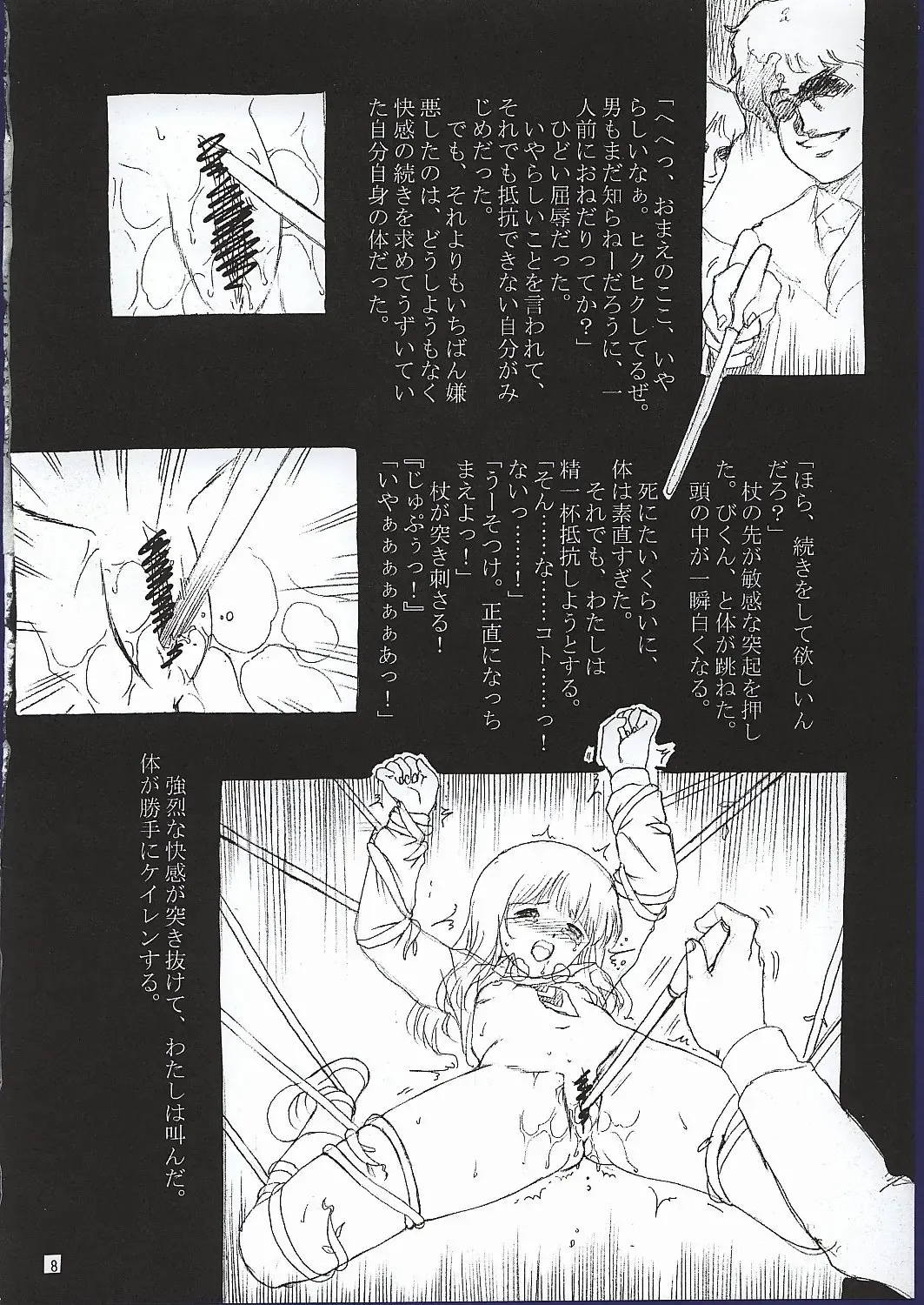 [Nanjou Asuka] Mahou Tsukai Shoujo no Shuumatsu Fhentai - Page 10