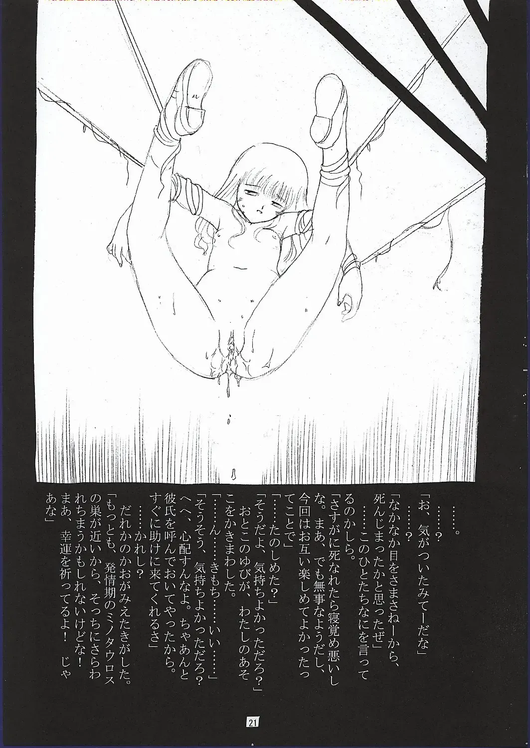 [Nanjou Asuka] Mahou Tsukai Shoujo no Shuumatsu Fhentai - Page 23