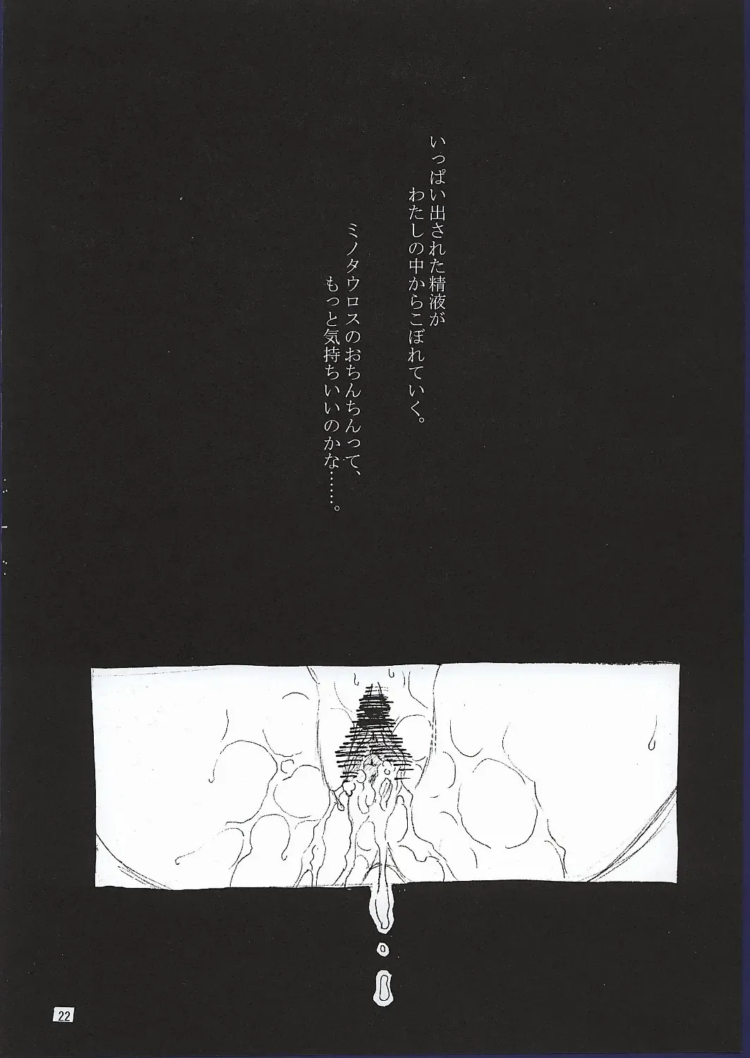 [Nanjou Asuka] Mahou Tsukai Shoujo no Shuumatsu Fhentai - Page 24