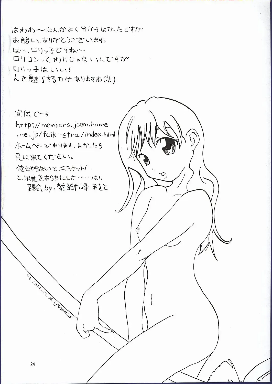 [Nanjou Asuka] Mahou Tsukai Shoujo no Shuumatsu Fhentai - Page 26