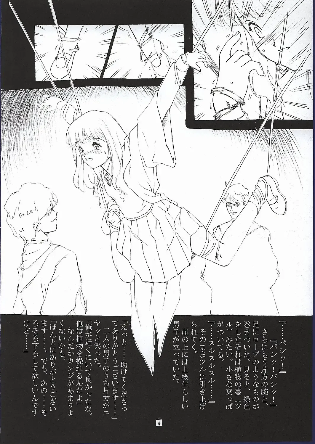 [Nanjou Asuka] Mahou Tsukai Shoujo no Shuumatsu Fhentai - Page 6