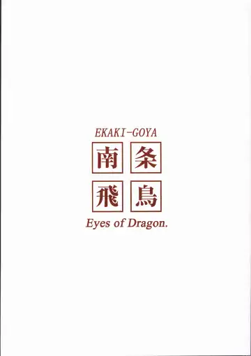 [Nanjou Asuka] Mahou Tsukai Shoujo no Shuumatsu Fhentai - Page 2