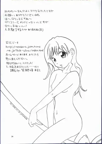 [Nanjou Asuka] Mahou Tsukai Shoujo no Shuumatsu Fhentai - Page 26