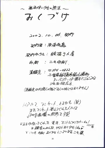 [Nanjou Asuka] Mahou Tsukai Shoujo no Shuumatsu Fhentai - Page 28