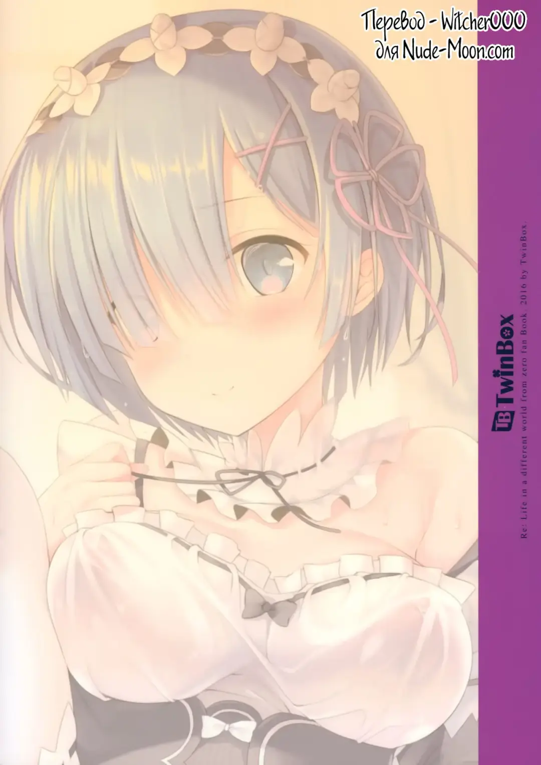 [Hanahanamaki - Sousouman] Rem o Aijin ni Shite Kudasai | Прошу, возьми Рэм своей любовницей! Fhentai - Page 9