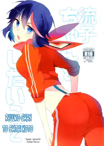 Read [Anko] Ryuuko-chan to Shitai Koto - Fhentai