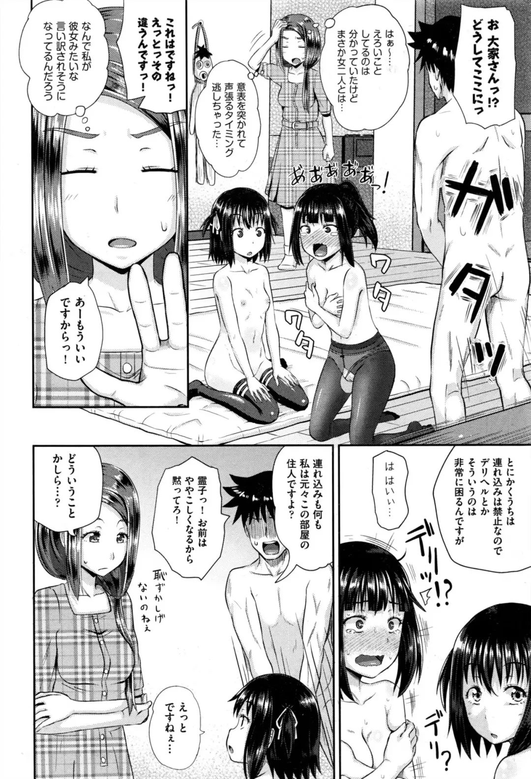 [Poncocchan] Dutch Wife ni Tsukaretara Saishuuwa Fhentai - Page 2