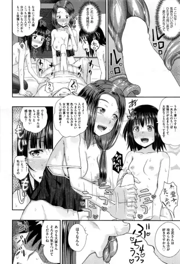 [Poncocchan] Dutch Wife ni Tsukaretara Saishuuwa Fhentai - Page 12