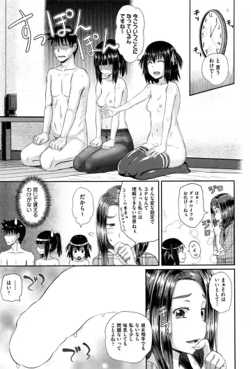 [Poncocchan] Dutch Wife ni Tsukaretara Saishuuwa Fhentai - Page 3