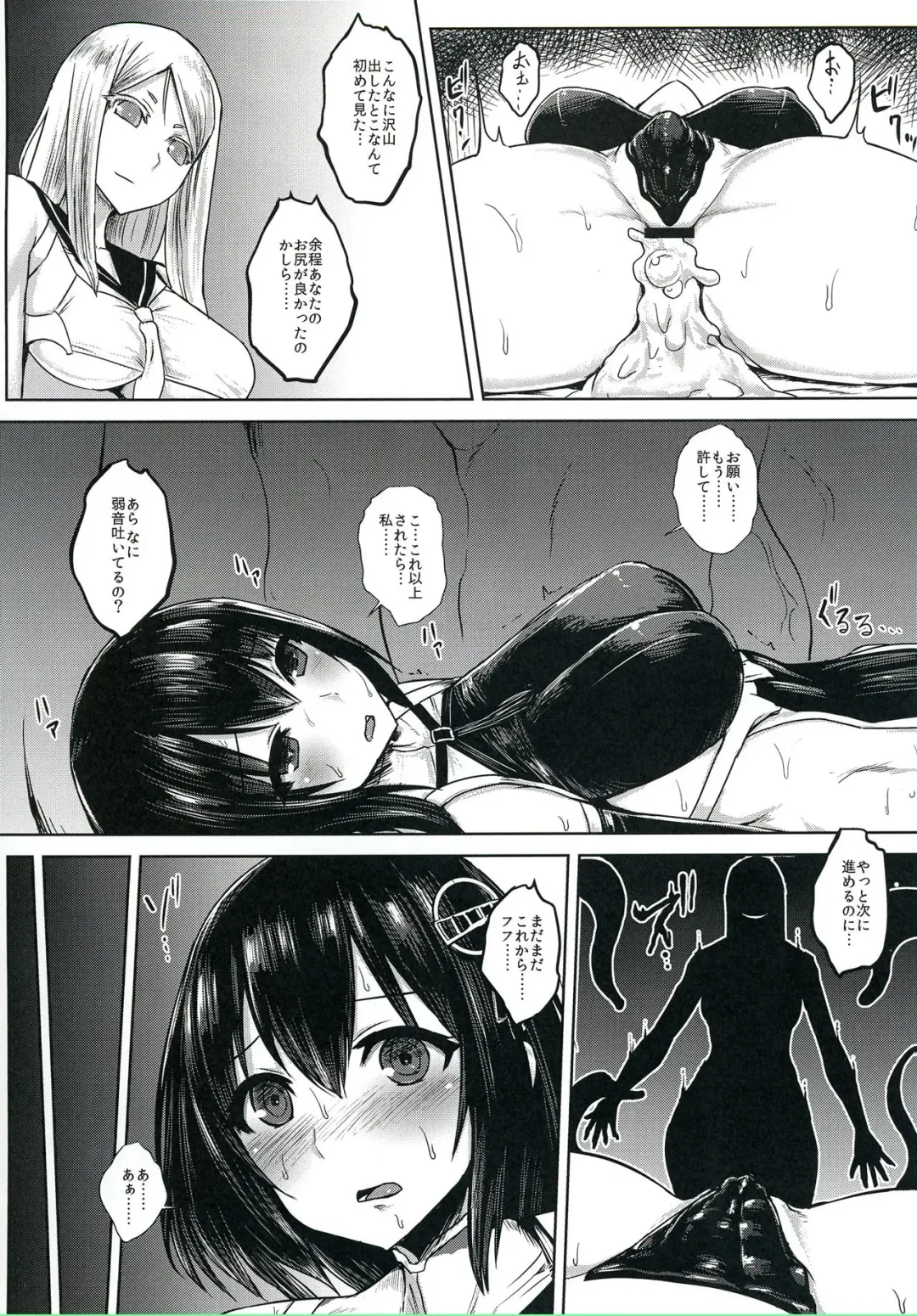 [Ishimura] Taimakan Haguro Fhentai - Page 11