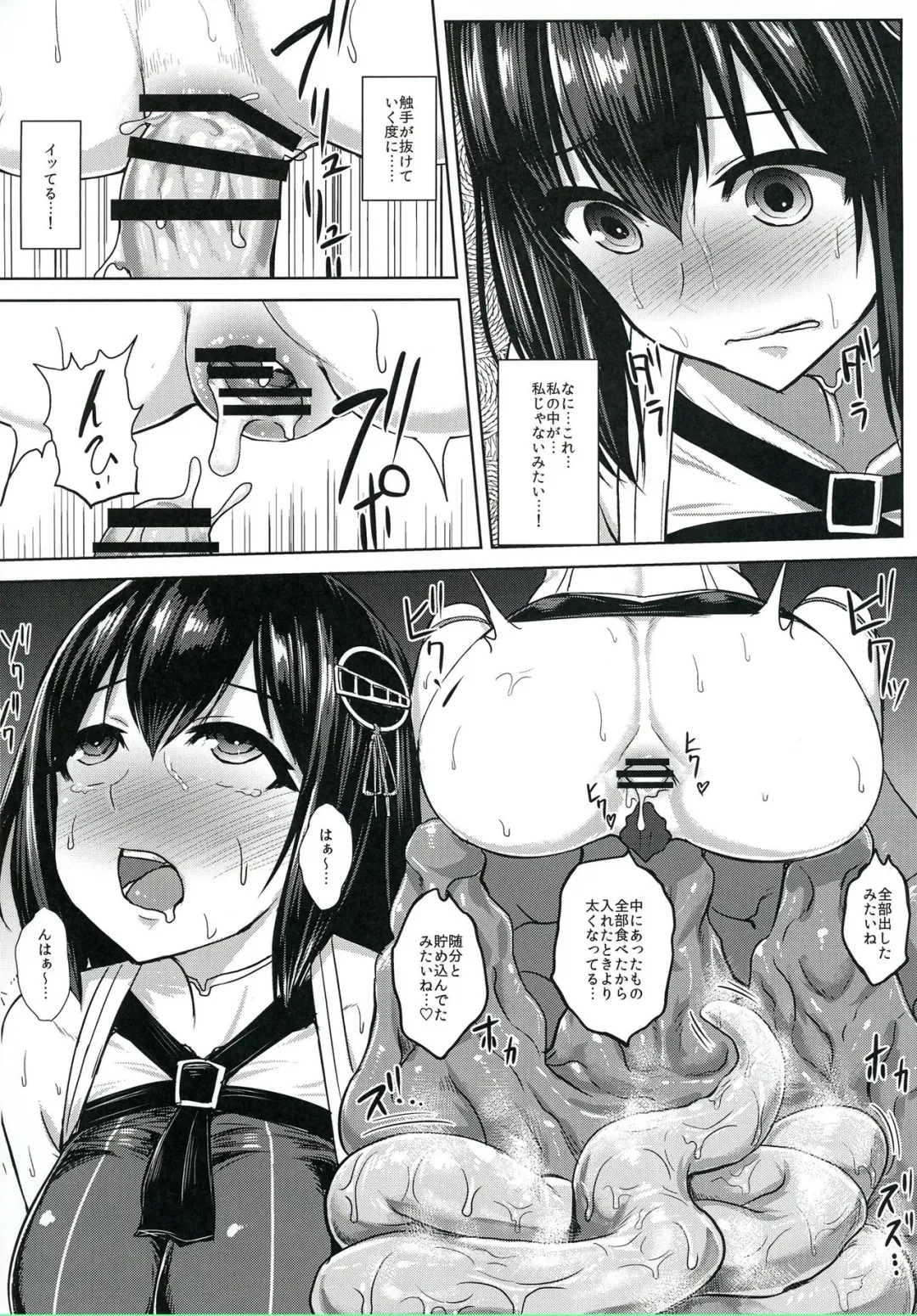 [Ishimura] Taimakan Haguro Fhentai - Page 15