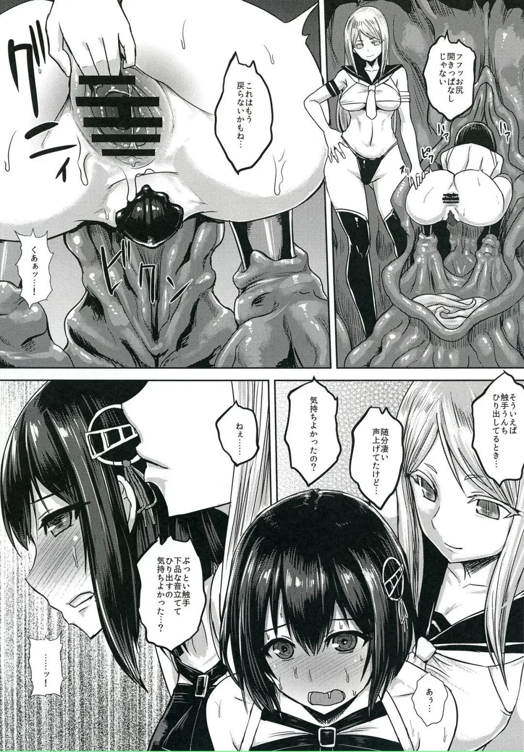 [Ishimura] Taimakan Haguro Fhentai - Page 16