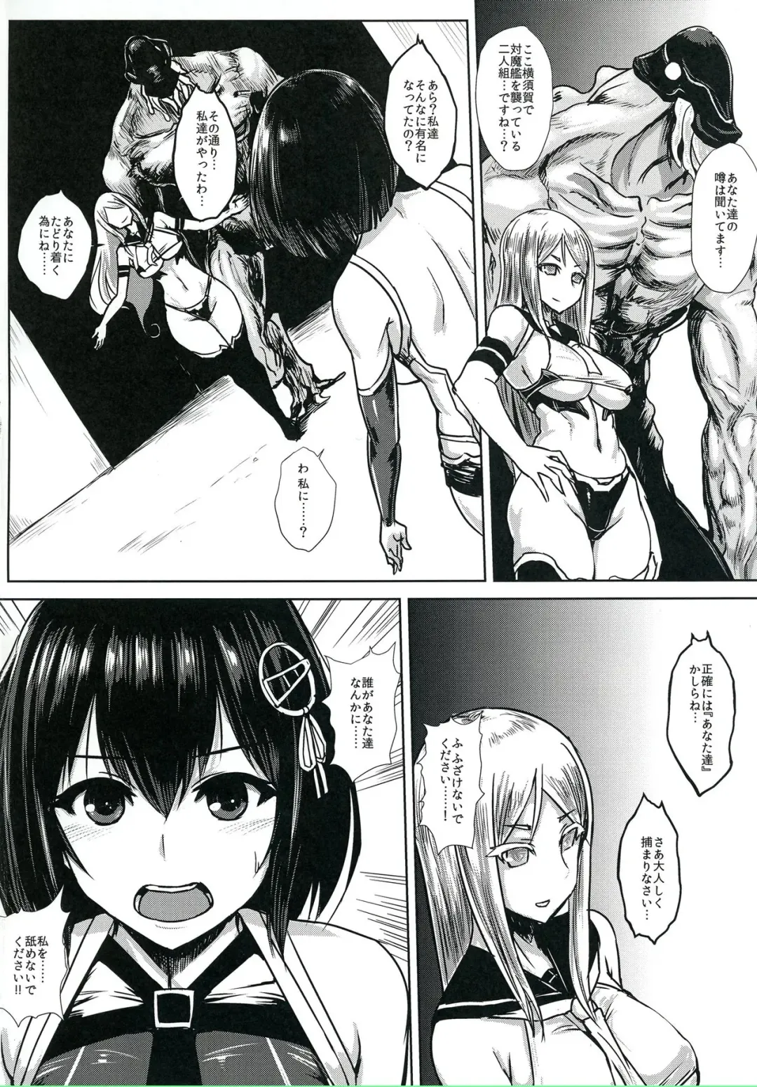 [Ishimura] Taimakan Haguro Fhentai - Page 3