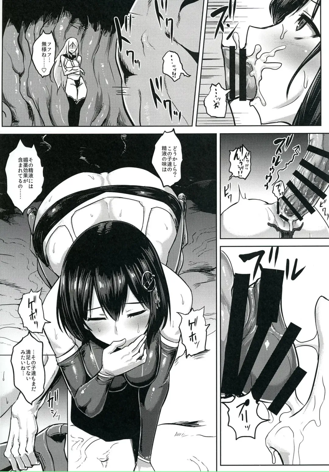 [Ishimura] Taimakan Haguro Fhentai - Page 5
