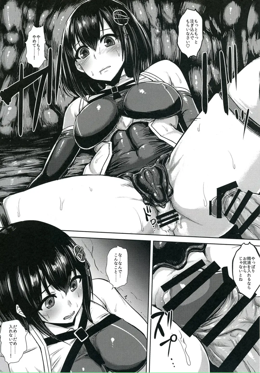 [Ishimura] Taimakan Haguro Fhentai - Page 6