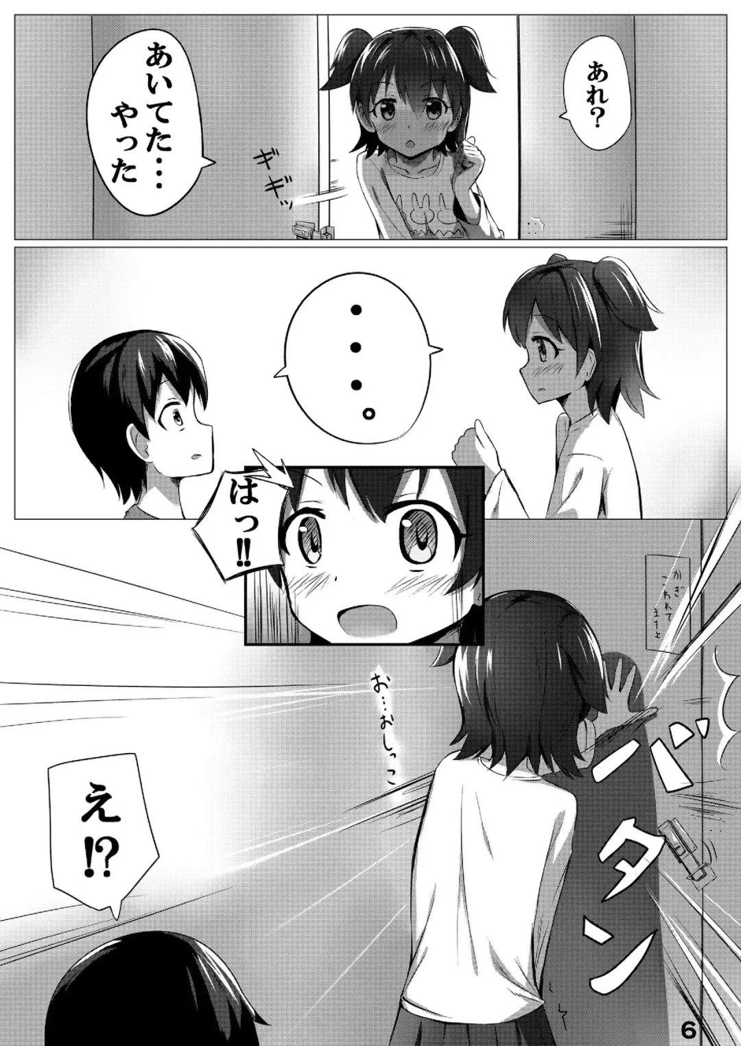 [Seneto] Miria Mada Shougakusei dayo Fhentai - Page 5