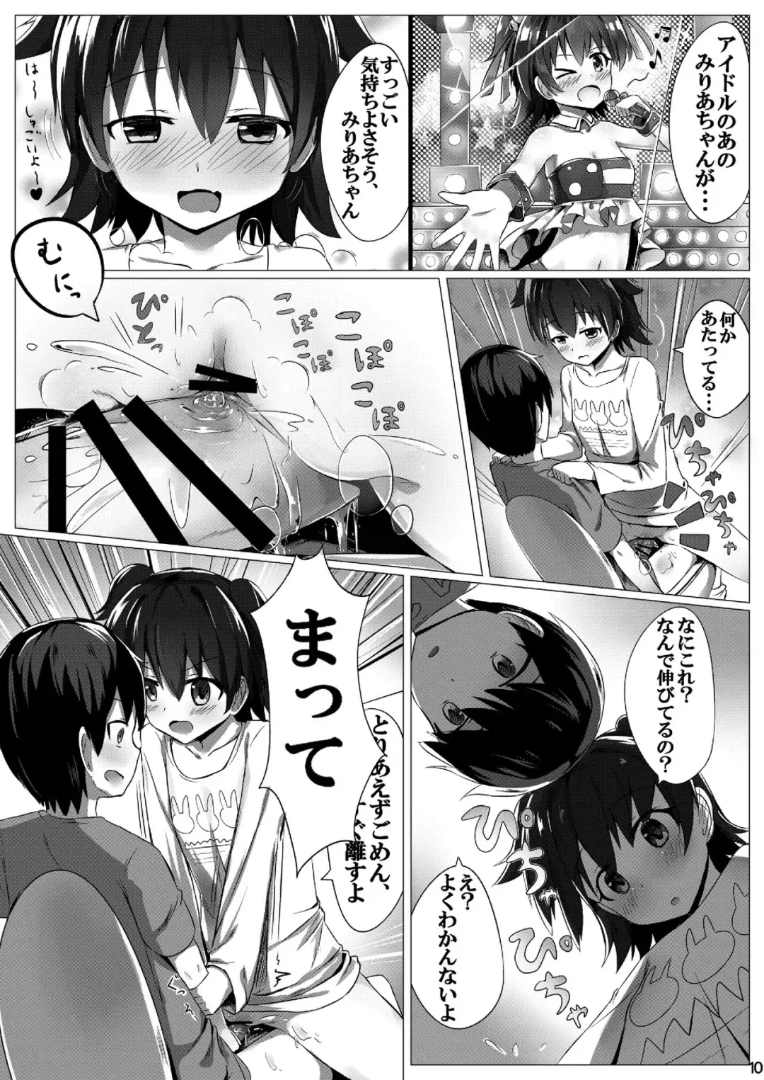 [Seneto] Miria Mada Shougakusei dayo Fhentai - Page 9