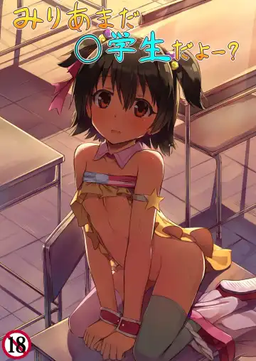 [Seneto] Miria Mada Shougakusei dayo - Fhentai