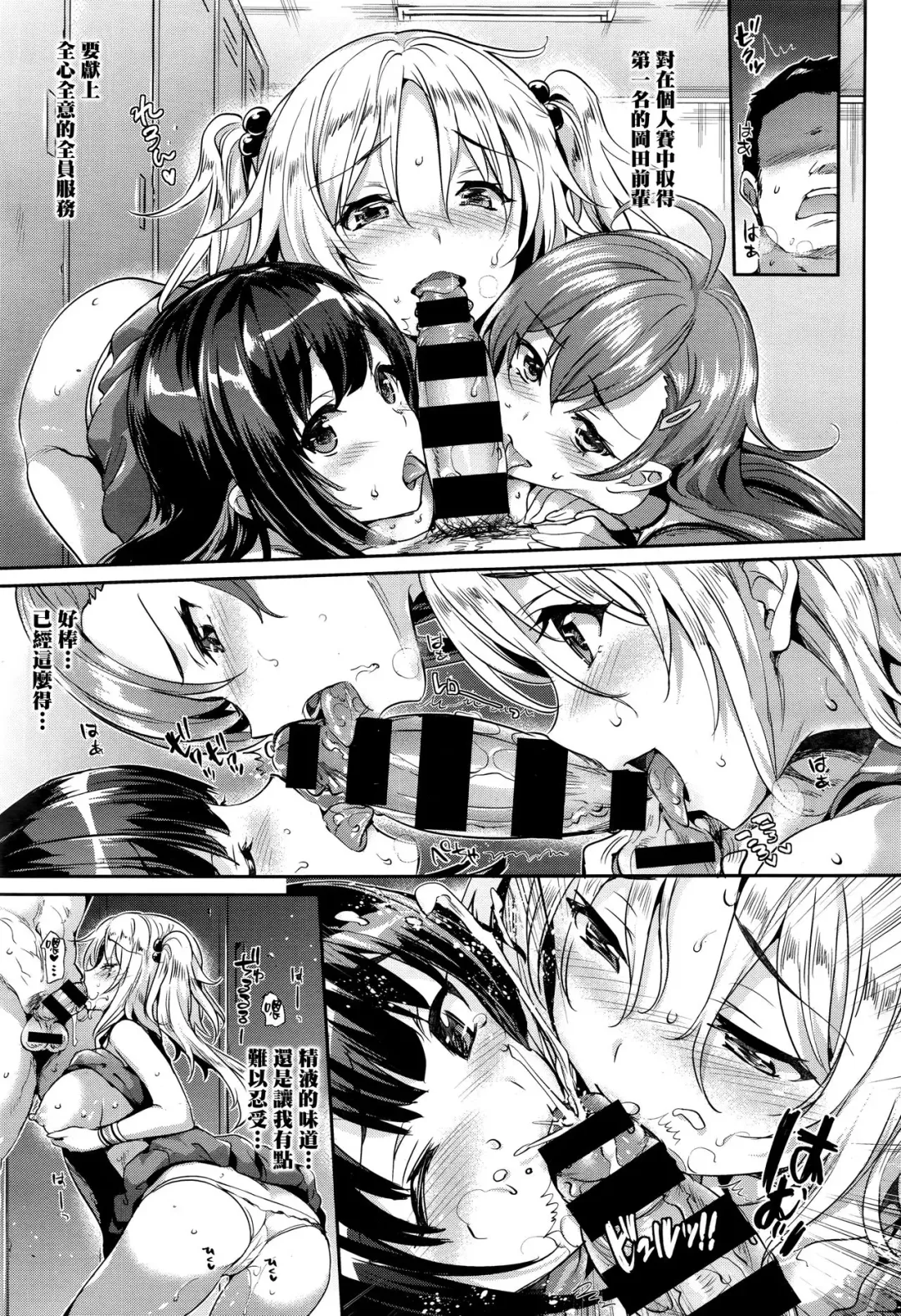 [Hisasi] Cheer Up!! Fhentai - Page 3