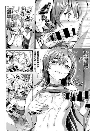 [Hisasi] Cheer Up!! Fhentai - Page 2